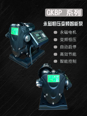 变频智能 GKBP-800A