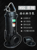 WQG100-10-7.5  潜水排污泵