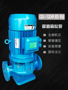 GD100-32A 管道离心泵